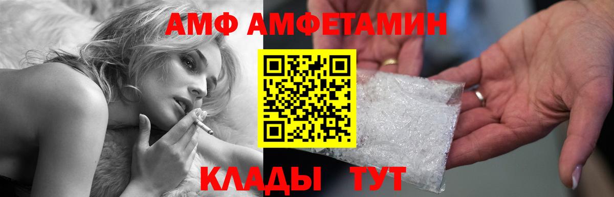АМФ 98%  Вход с VPN  Амфетамин  Ханты-Мансийск 
