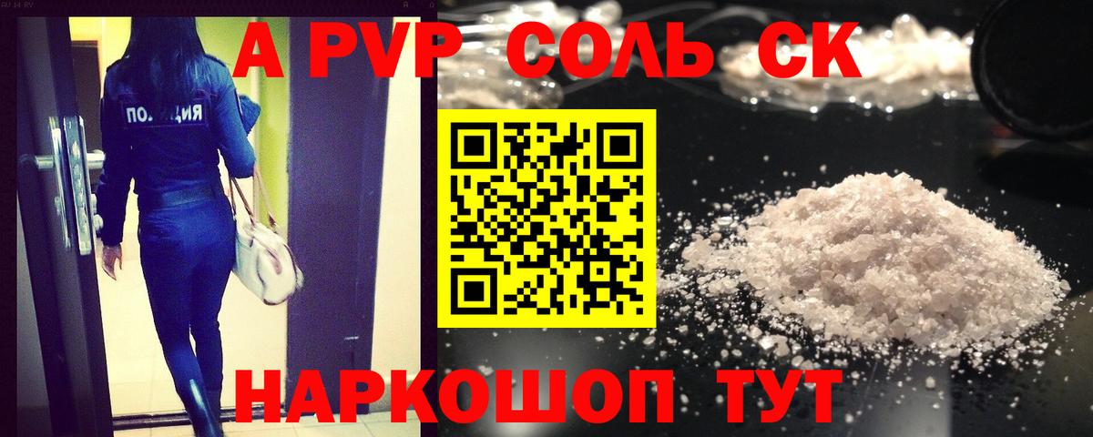 Альфа ПВП СК Ханты-Мансийск