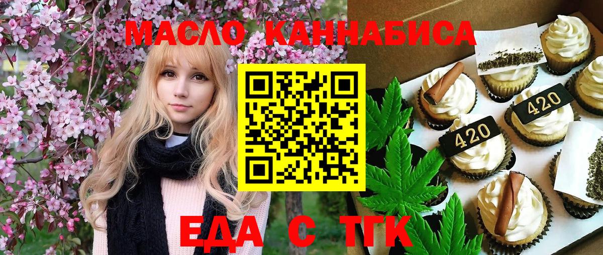 Cannafood конопля Ханты-Мансийск