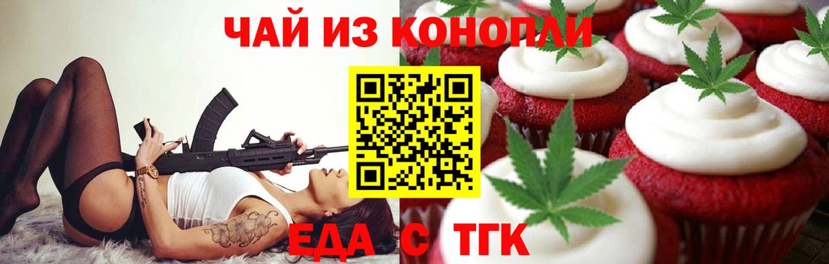 Ханты-Мансийск  Еда ТГК марихуана  Вход с VPN 