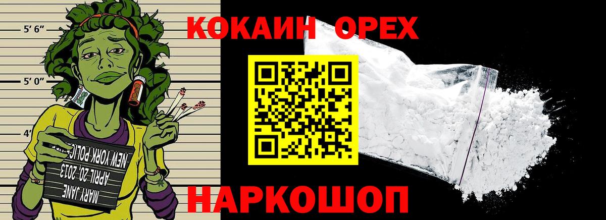 Кокаин Fish Scale Ханты-Мансийск