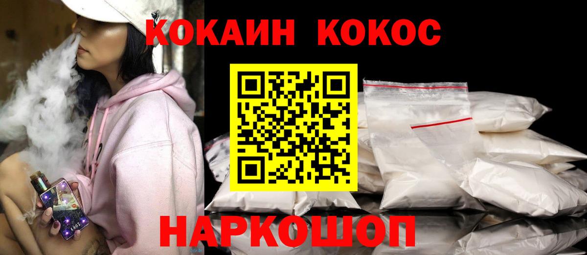 COCAIN 97%  КОКАИН Columbia  Вход с VPN  Ханты-Мансийск 