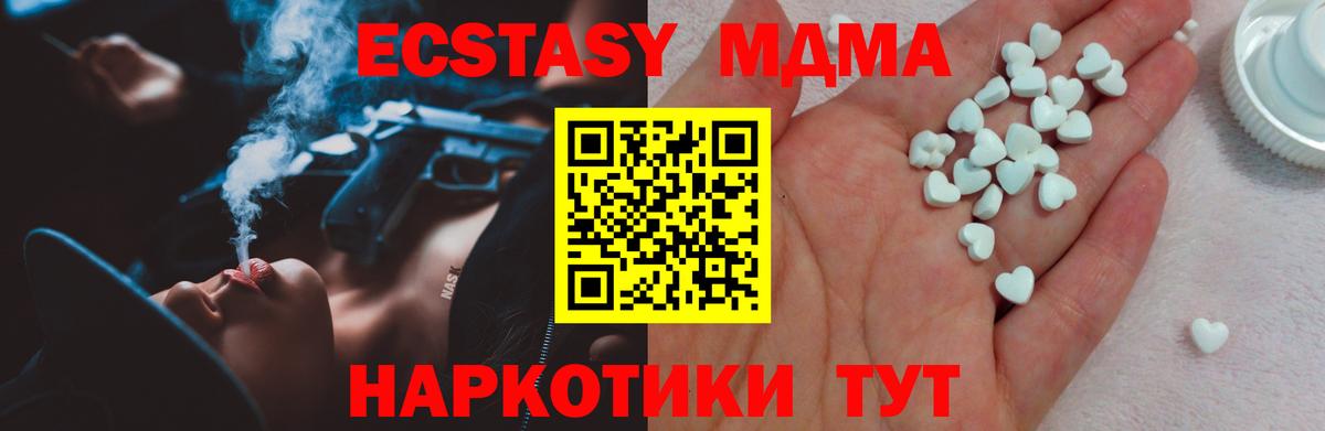 Ecstasy XTC  Вход с VPN  Ханты-Мансийск  Экстази таблы 