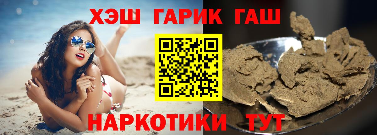 ГАШ  Вход с VPN  Ханты-Мансийск  ГАШ Ice-O-Lator 