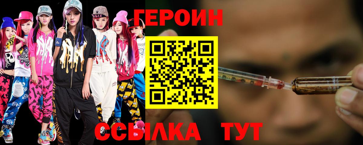 Героин афганец Ханты-Мансийск