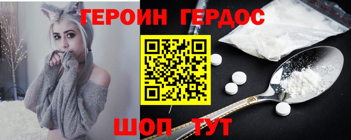 Ханты-Мансийск  Героин VHQ  Героин  Вход с VPN 