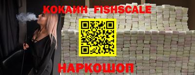 кокаин Обь