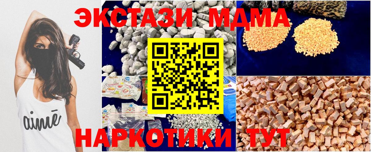 МДМА  Вход с VPN  Ханты-Мансийск  МДМА Molly  MDMA Molly 