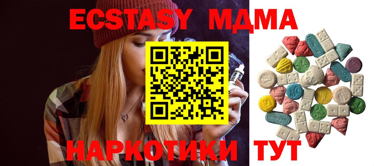 МДМА Molly Ханты-Мансийск