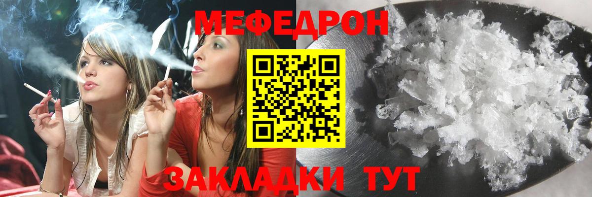 МЯУ-МЯУ  Вход с VPN  Меф 4 MMC  Ханты-Мансийск  Мефедрон кристаллы 