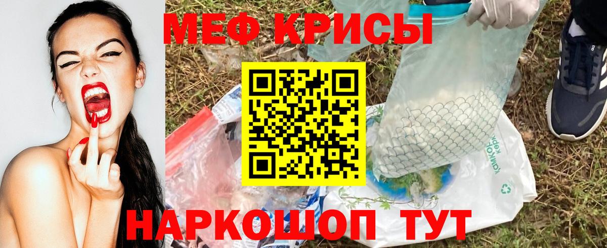 МЕФ кристаллы Ханты-Мансийск