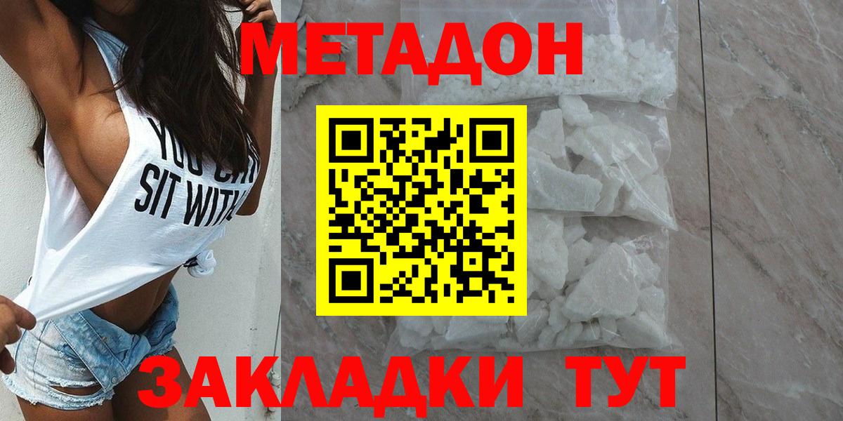 МЕТАДОН VHQ  Вход с VPN  Ханты-Мансийск  МЕТАДОН VHQ 