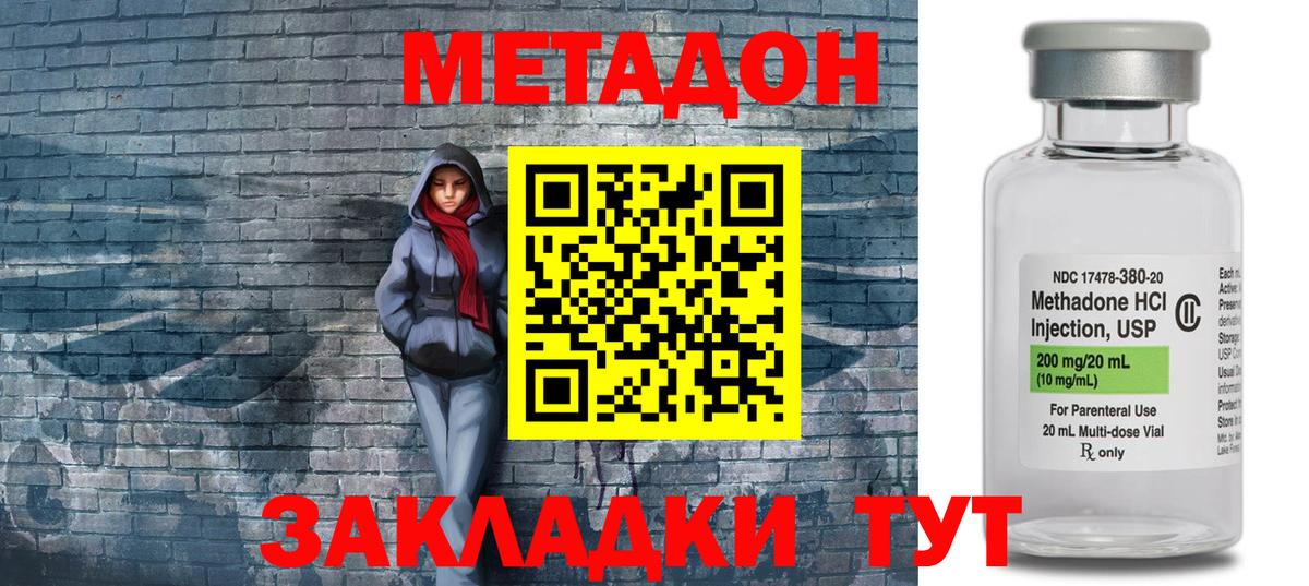 Метадон VHQ Ханты-Мансийск