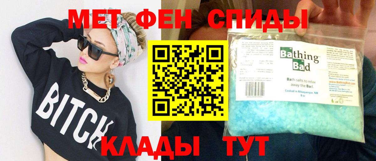 МЕТАМФЕТАМИН Methamphetamine Ханты-Мансийск