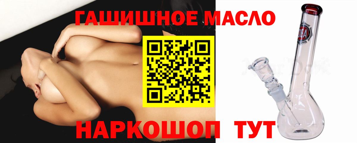 ТГК вейп  Дистиллят ТГК THC oil  Вход с VPN  Ханты-Мансийск 
