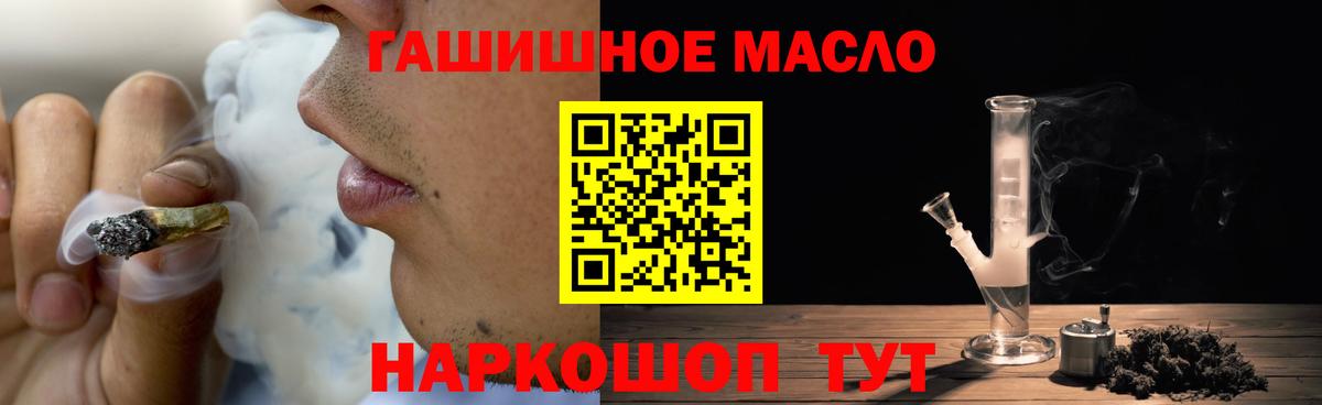 ТГК вейп с тгк Ханты-Мансийск